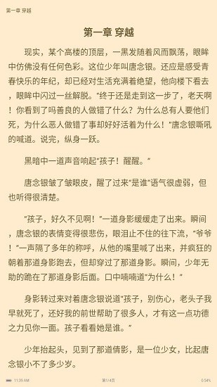 追閱免費(fèi)小說新版