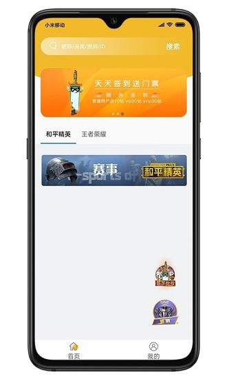 aipvp電競(jìng) v1.2.5 官方安卓版 0