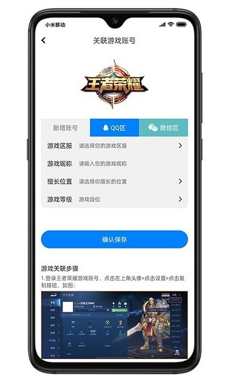 aipvp電競(jìng) v1.2.5 官方安卓版 4