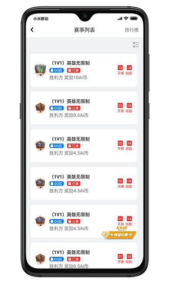 aipvp電競(jìng) v1.2.5 官方安卓版 2