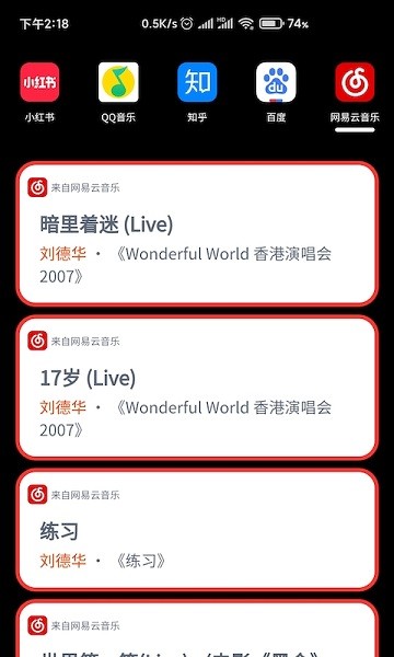 大鯨搜索瀏覽器 v7 安卓版 3
