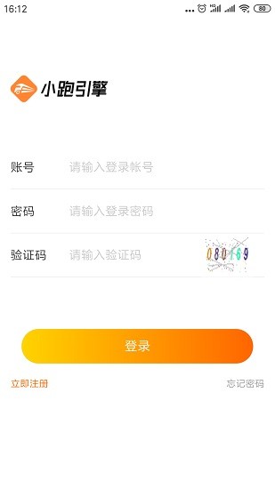 小跑司機(jī)app最新版 v1.0.3 安卓版 0