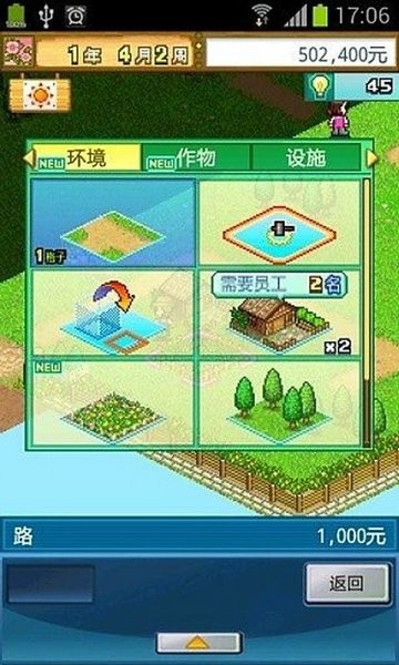 大空公頃農(nóng)場(chǎng)游戲下載