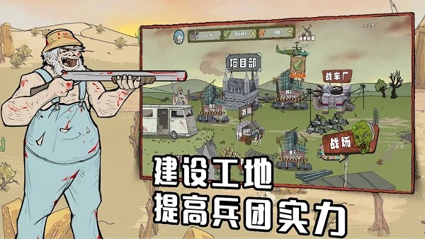 建筑工也瘋狂官方版