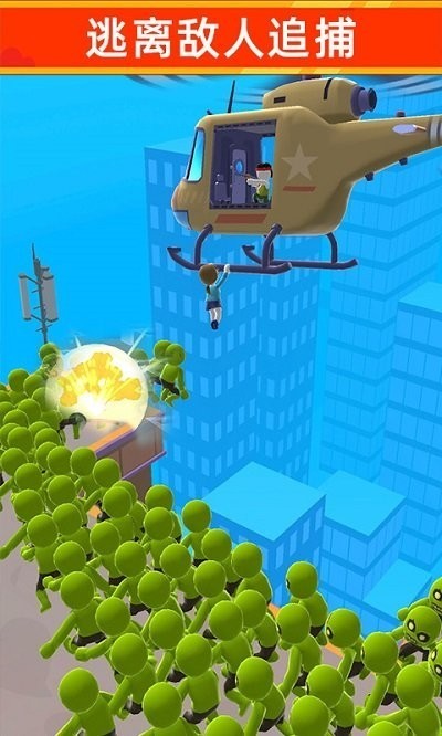 全民大逃亡 v1.0.2 安卓版 0