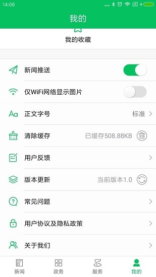 今日漣源新聞app v1.0 安卓版 2