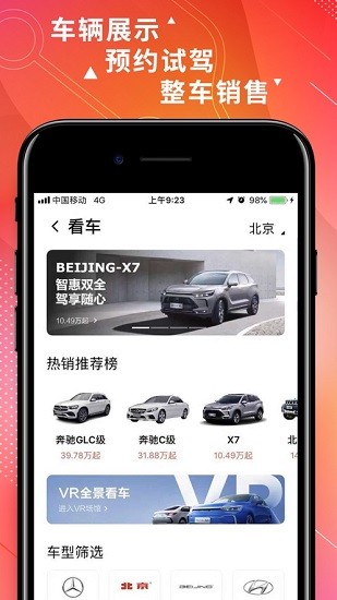 i北汽官方版 v1.5.0 安卓版 0