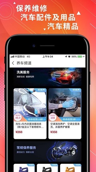 i北汽官方版 v1.5.0 安卓版 2