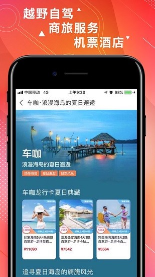 i北汽官方版 v1.5.0 安卓版 1