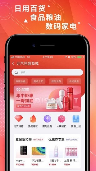 i北汽官方版 i北汽app下載