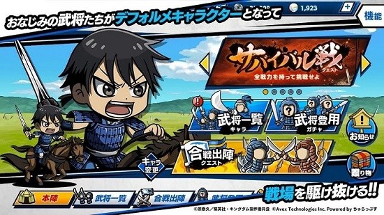 王國(guó)沖刺中文版(キングダムDASH!!) v1.1.1 安卓版 0