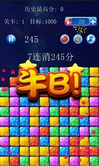 美趣消滅星星app下載