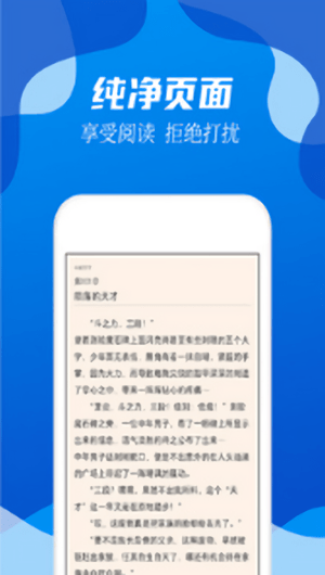 無閱小說免費無彈窗閱讀 v1.0.0 安卓版 1