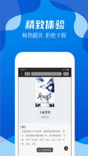無閱小說app