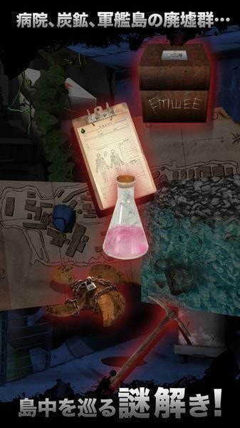 逃離軍艦島游戲 v1.0.1 安卓版 1