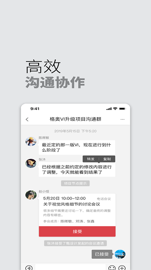 東道在線平臺 v1.0.4 安卓版 3
