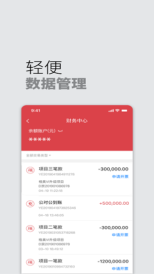東道在線平臺 v1.0.4 安卓版 2