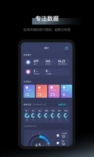 1Focus手機(jī)版 v1.3.3 最新版 1