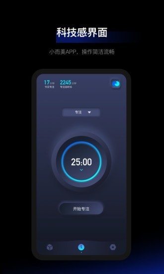 1Focus手機(jī)版 v1.3.3 最新版 2