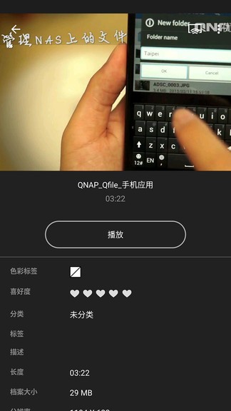 威聯(lián)通qvideo0