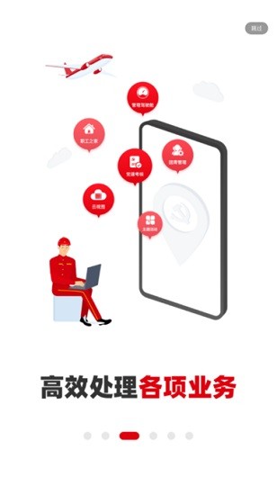 中國(guó)石油鐵人先鋒app v2.3.3 安卓版 0