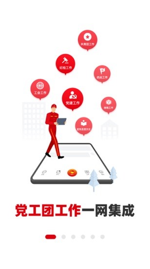 中國(guó)石油鐵人先鋒app v2.3.3 安卓版 3