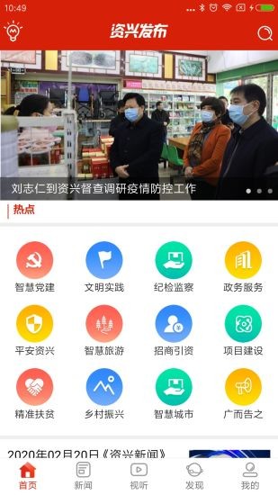 資興發(fā)布app下載