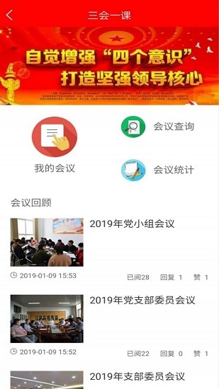 融e紅智慧黨建app