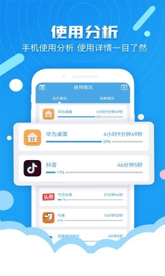 手機(jī)定時(shí)鎖屏軟件 v5.12 安卓版 1