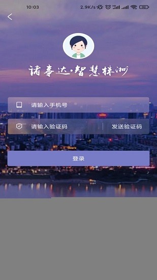 株事達(dá)官方版 v1.0 安卓版 0