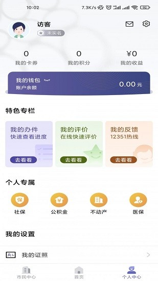 株事達(dá)官方版 v1.0 安卓版 1