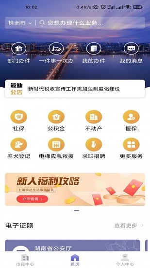 株事達(dá)app下載