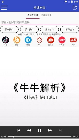 牛牛解析最新版 v1.3.6 安卓版 0