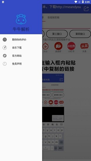 牛牛解析app