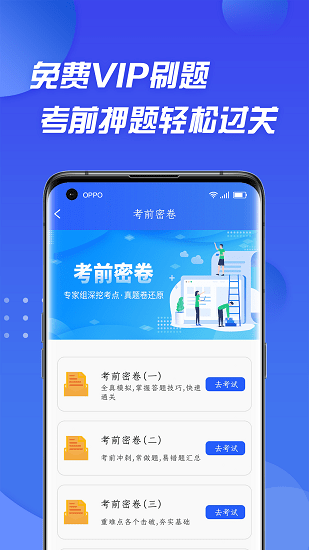 摩托車駕照考證通官方版 v1.0 安卓版 1