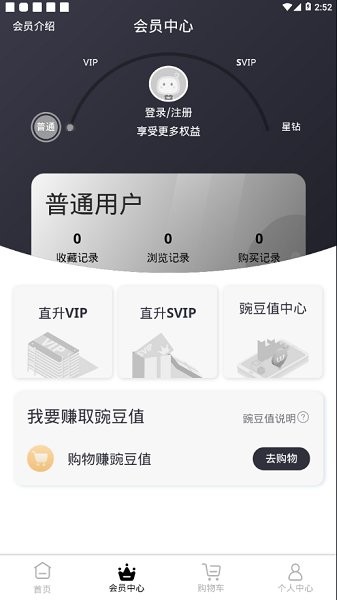 豌豆淘app下載 