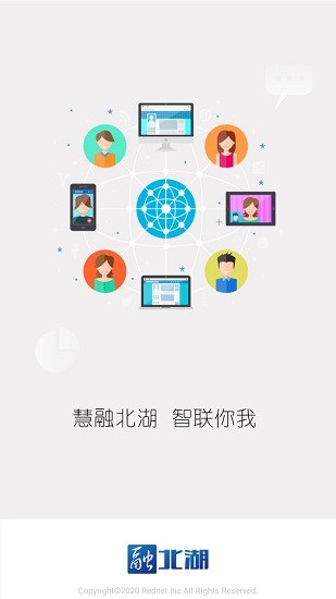 融北湖客戶端 v1.0 安卓版 0
