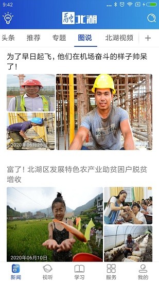 融北湖app下載