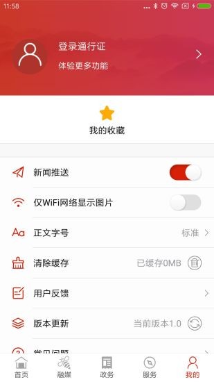 湘江灘聲官方版 v2.3 最新版 3
