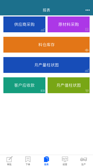 云砼途手持終端 云砼途軟件下載