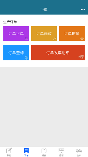 云砼途手持終端 v1000.96.190507.177b171 安卓版 3