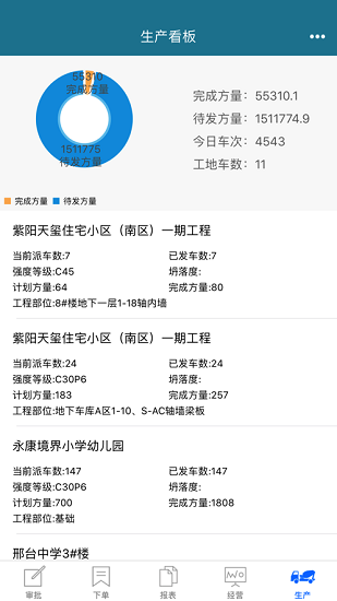 云砼途手持終端 v1000.96.190507.177b171 安卓版 1