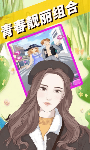 我的動(dòng)漫男友換裝養(yǎng)成游戲 v2.3 安卓版 3