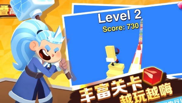 疊高高大戰(zhàn)手游 v2.1.9 安卓版 0