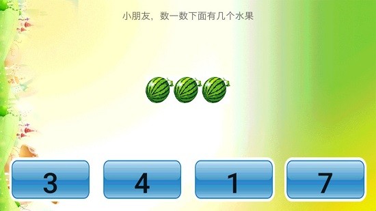 數(shù)學(xué)輔導(dǎo)小學(xué)版手機(jī)端