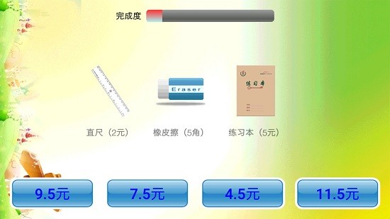 數(shù)學(xué)輔導(dǎo)小學(xué)版(小學(xué)數(shù)學(xué)) v3.4.5 安卓版 1