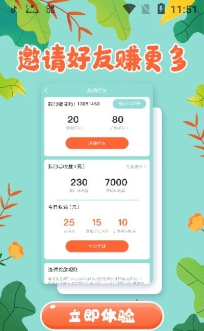 愛心花園游戲下載