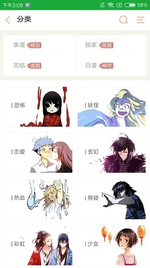 掌心漫畫app v3.1 安卓版 1