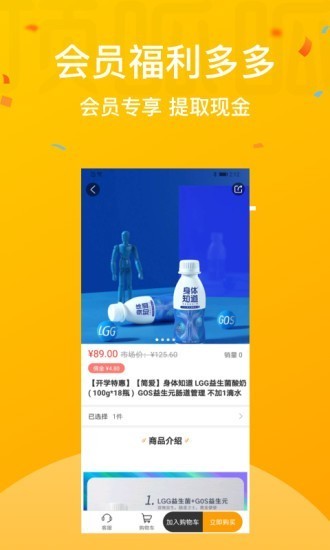 和泰頂呱呱購物商城 v1.0.0 安卓版 0