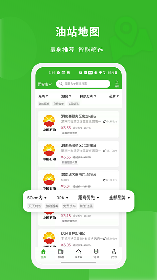 蜻蜓出行app下載